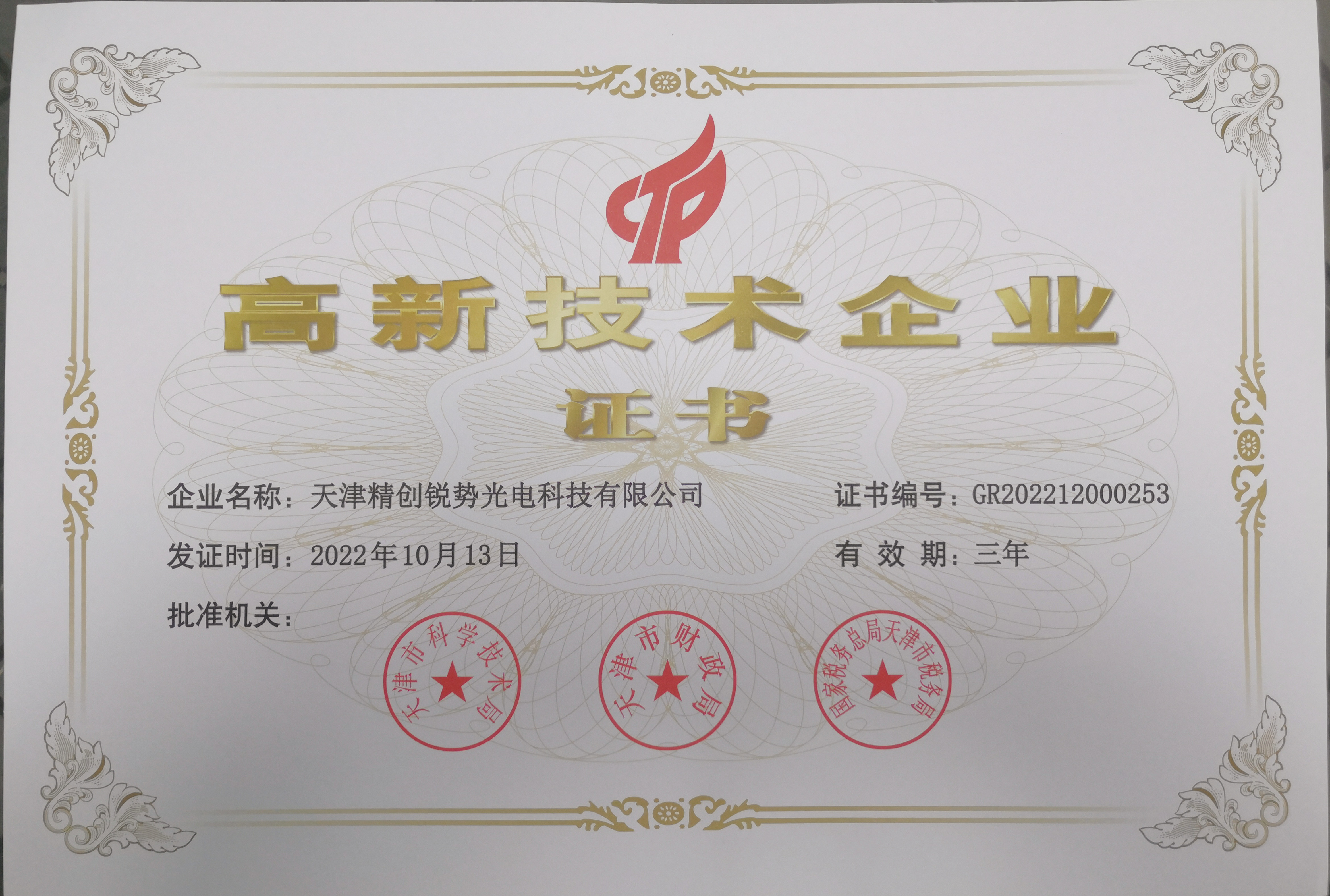 高新.jpg