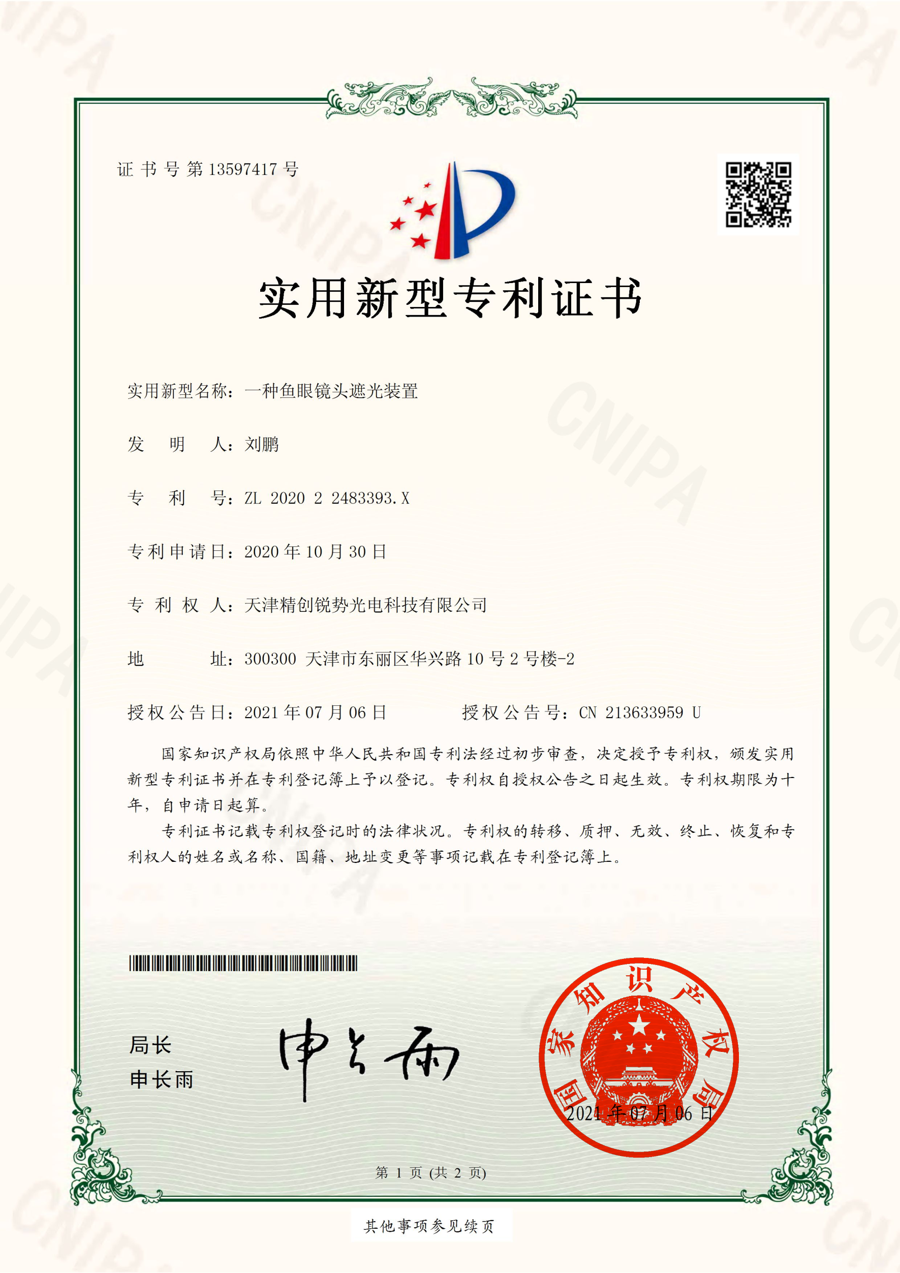 patent 1.png