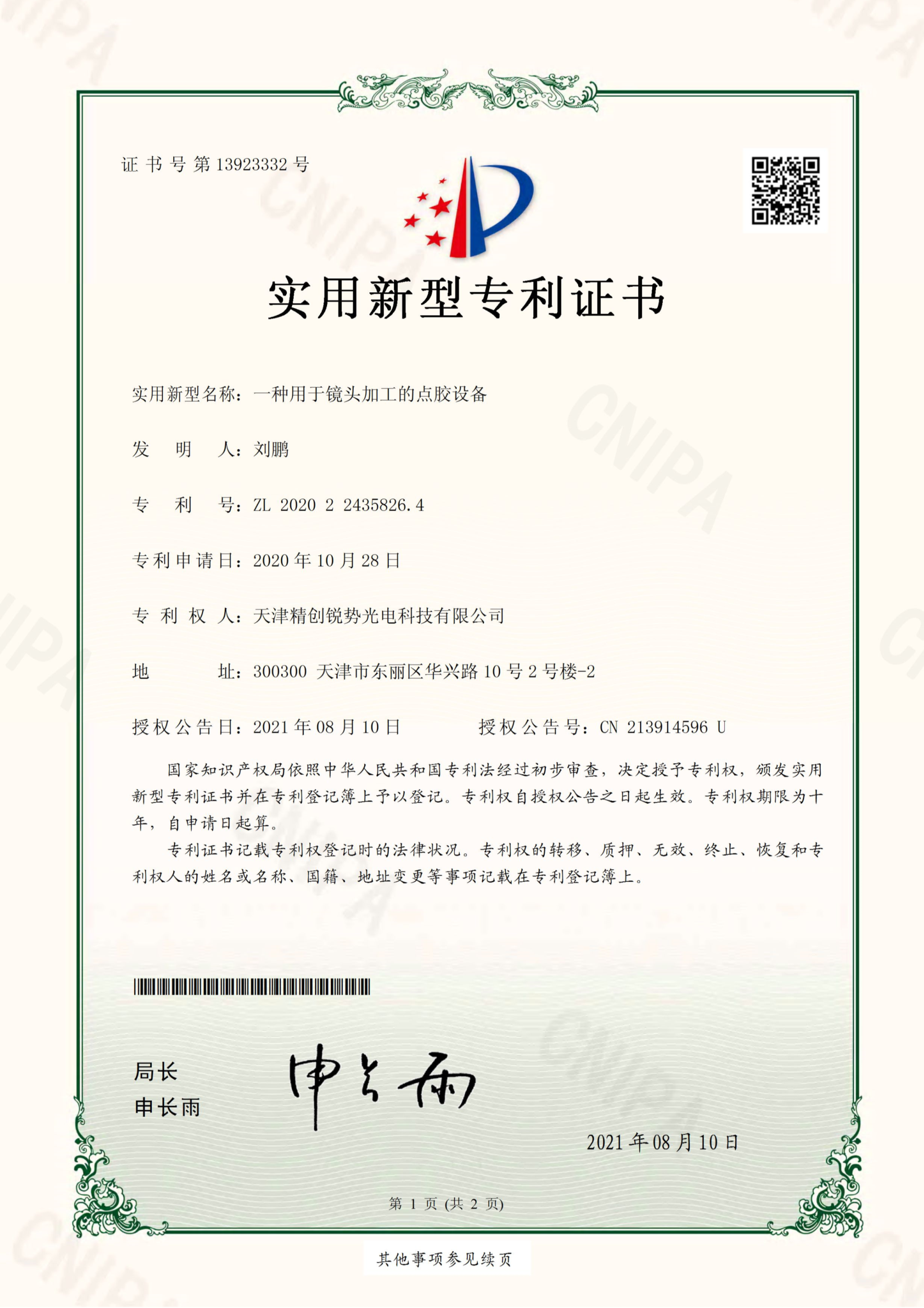 patent 2.png